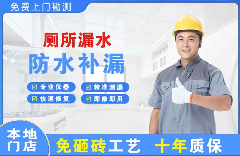 雷州厕所漏水维修